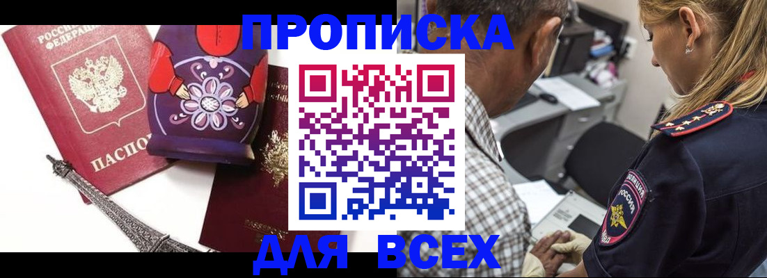 временная регистрация поиск в Кореновске