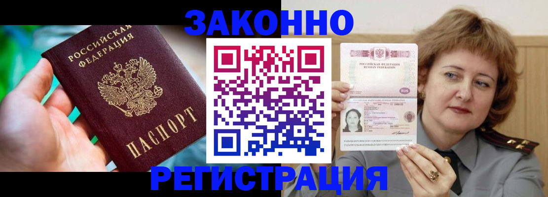 временная регистрация госуслуги в Кореновске