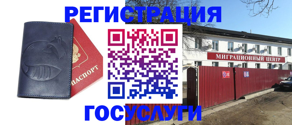 временная регистрация адрес в Кореновске