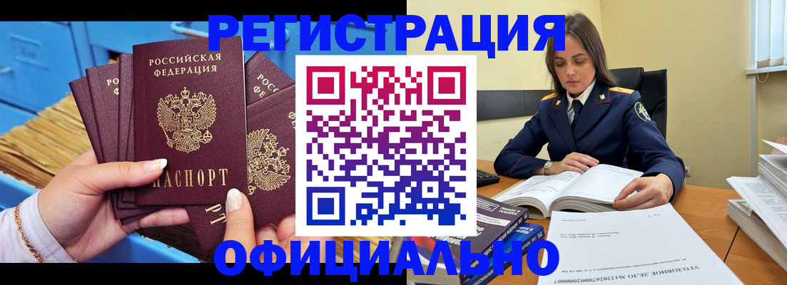 прописка поиск в Кореновске