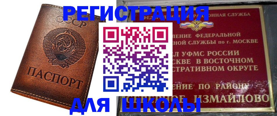 прописка в Кореновске